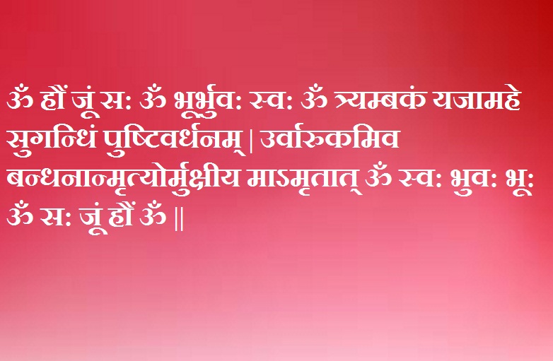 mahamritunjay mantra