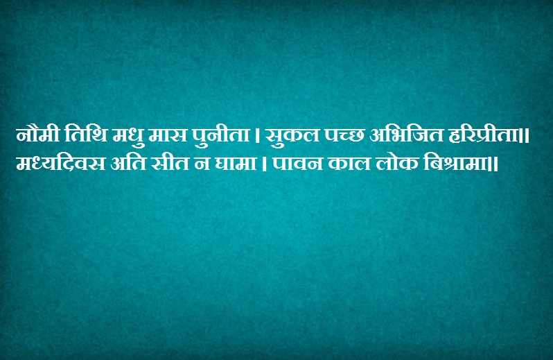 ram navami wishes