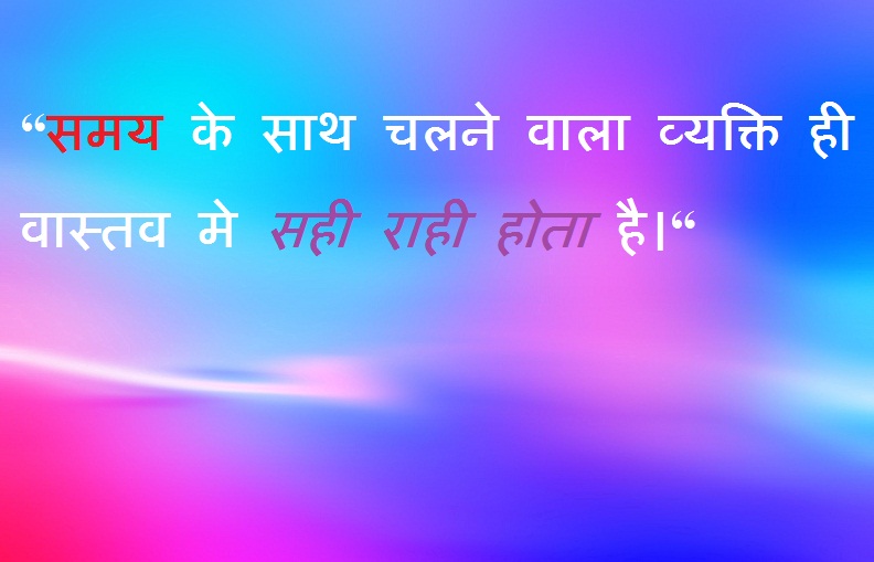 Time Quotes Hindi