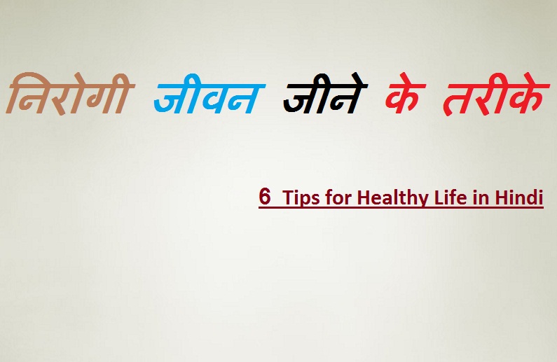 healthy tips