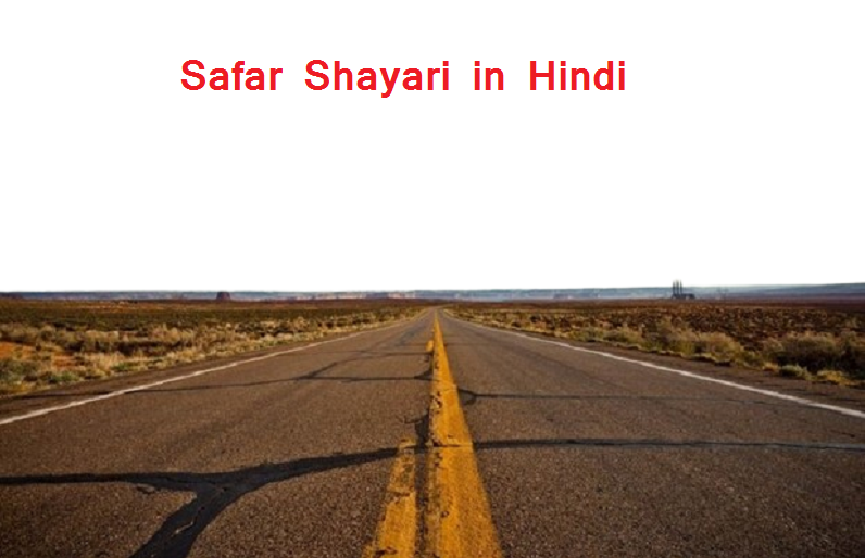 safar quotes hindi