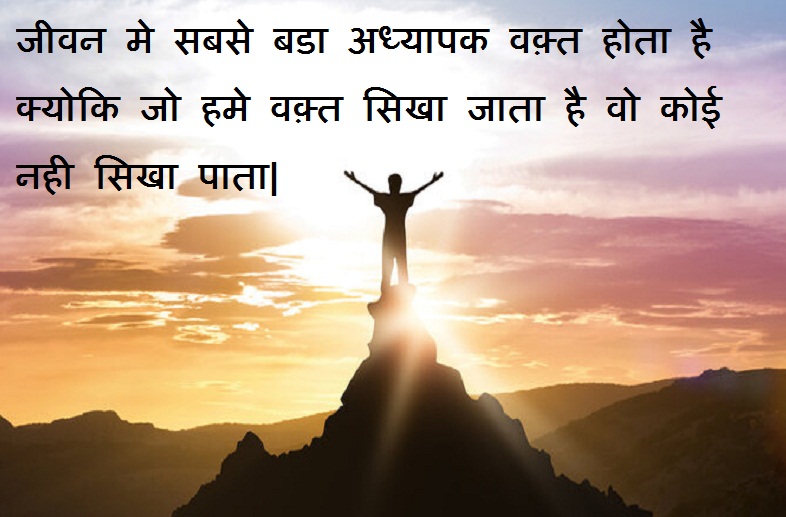 motivational shayari