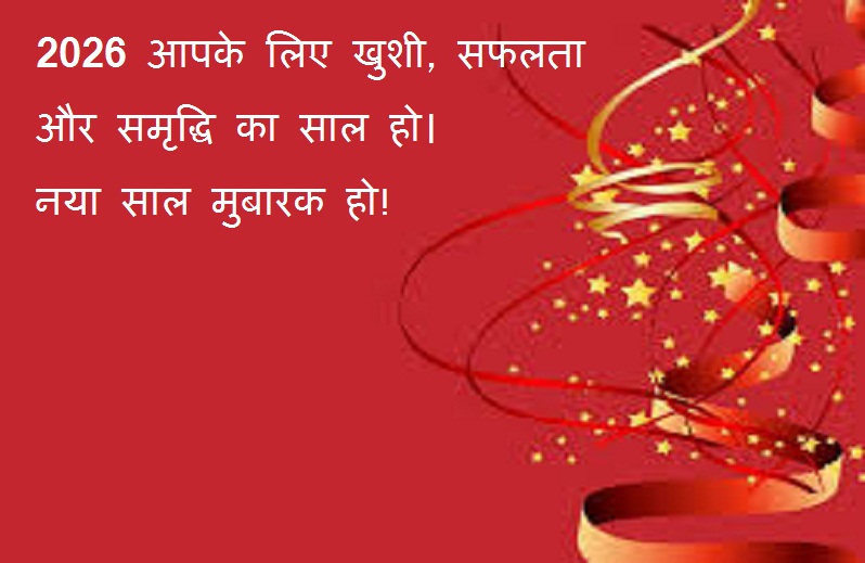 happy new year